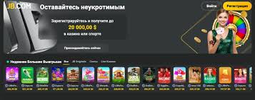 JB Casino The Ultimate Gaming Experience for Indian Players